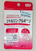 シトルリン・アルギニン【合計60日分】3袋 1日1錠 エネルギッシュな毎日を送りたい方に 栄養機能食品 日本製 サプリメント_画像2