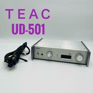 【良品】TEAC(ティアック) UD-501 USB-DAC D/Aコンバーターの画像1