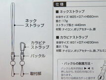 ＊＊＊☆★　デジカメ・携帯 等　ネック・カラビナセットストラップで持ち運び　新品_画像2