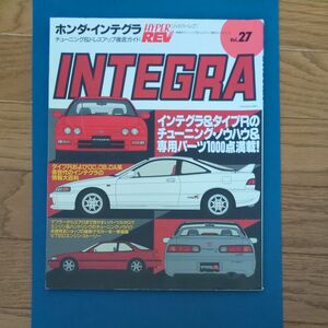 HYPER REV ハイパーレブ ホンダ インテグラ タイプR HONDA INTEGRA TYPE R Vol.27