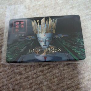 怪奇倶楽部 会員証 会員 木曜の怪談 レア 希少 野村佑香 滝沢秀明