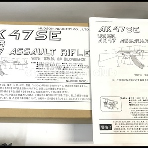 東京)ハドソン AK47SE SMG金属モデルガン 予備カート付の画像2