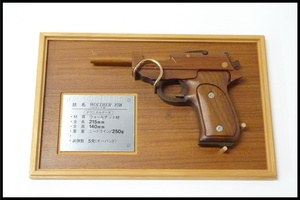  Tokyo ) Sasaki industrial arts warusa-P38 wooden rubber band gun walnut material 