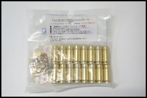 東京)TANIO KOBA タニオコバ モデルガン用 9mm カートリッジ オープンカートリッジ 16発