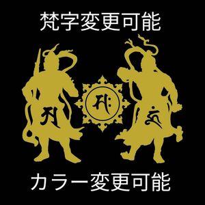 梵字 カラー変更可能　仁王像ステッカー　金剛力士像　阿吽　阿形像　吽形像　うさぎ 漢字 切文字ステッカー 屋外用