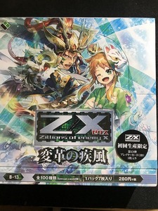 ★新品★Z/X (ゼクス) -Zillions of enemy X-★第13弾 変革の疾風 BOX★