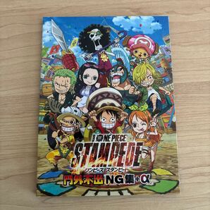劇場版ワンピース STAMPEDE 入場者特典 DVD