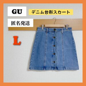 【匿名発送】GU デニム台形スカート
