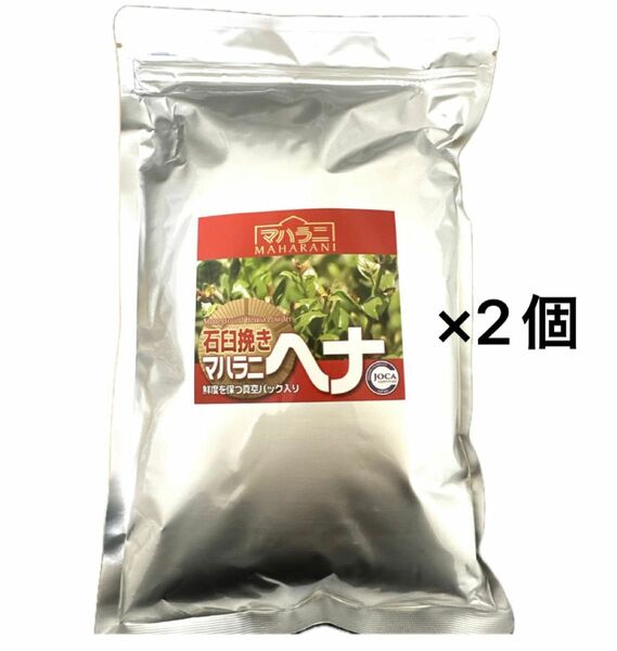 マハラニヘナ　石臼挽き　500g×2個セット