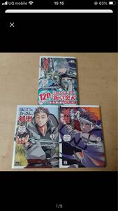 片田舎のおっさん 剣聖になる　第1〜4巻