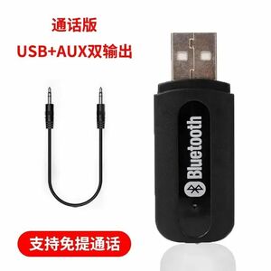 Bluetooth　レシーバー　ミュージック　USB 無線 ブルートゥース ワイヤレス USB ミュージック 車載 車内 据え置き receiver