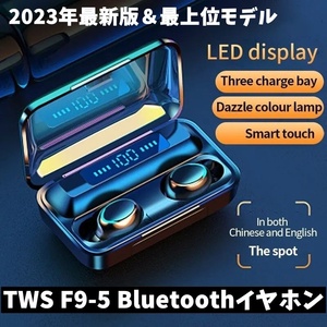 ブルートゥース Bluetooth ワイヤレス イヤホン ノイズキャンセリング F9 イヤホン マイク Hi-Fi 新品 イヤフォン 無線 完全