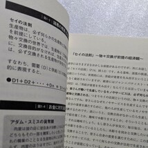 《三橋貴明 4冊セット》知識ゼロからわかるMMT入門、日本が国債破綻しない24の理由、明治維新の大嘘 ＆ 経済学が引き起こした2つの大罪_画像8