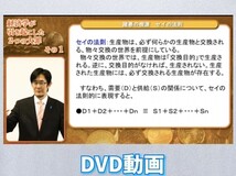 《三橋貴明 4冊セット》知識ゼロからわかるMMT入門、日本が国債破綻しない24の理由、明治維新の大嘘 ＆ 経済学が引き起こした2つの大罪_画像7