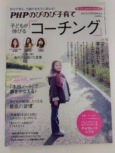 雑誌　ＰＨＰ