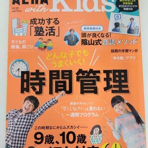 雑誌　AERA Kids