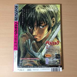 ベルセルク 迫撃戦増刊 ステッカー ＆ ピンナップ付き ヤングアニマル 特別編集5月5日増刊の画像2