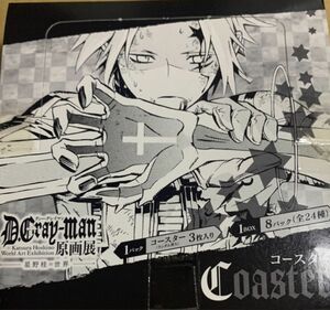 D.Gray-man Dグレ 原画展 星野桂の世界 コースター アートコースター BOX セット