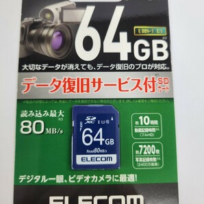 新品　エレコム　ELECOM　SDXCメモリーカード64GB