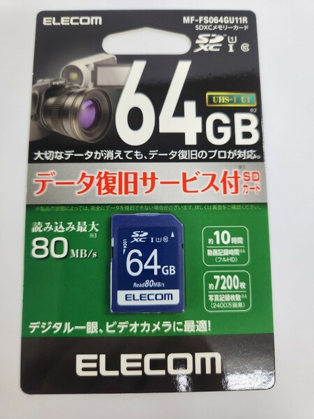 新品　エレコム　ELECOM　SDXCメモリーカード64GB