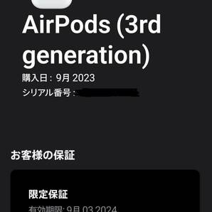 中古美品 AirPods 第3世代 並行輸入品 AppleCare+保証付の画像9