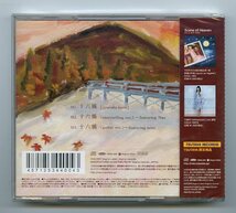 Scene of Heaven　十六橋 TUTAYA限定商品 マキシシングルCD_画像2