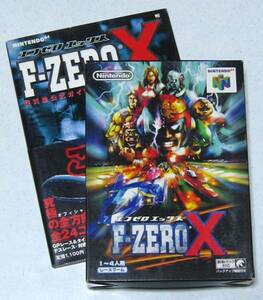 N64 F-ZERO Xef Zero X + capture book completion goods *