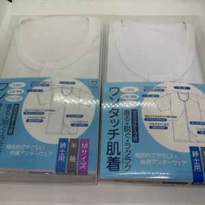 送料無料　ワンタッチ肌着　紳士用　半袖　Mサイズ　2枚セット　介護用肌着　前開き　マジックテープ式