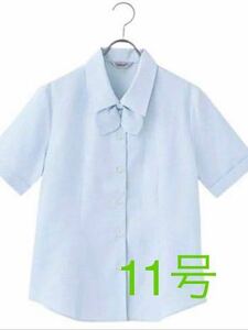 送料無料　AR1621アルファピア/ALPHARPIER］事務服ブラウス＜半袖／リボン付 サックス　半袖ブラウス　11号