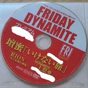 FRIDAY　付録 DVD　壇蜜ほか