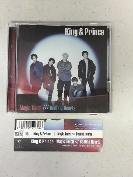 キンプリ　Magic Touch / Beating Hearts　初回限定盤Aとlovinyou　3形態セット