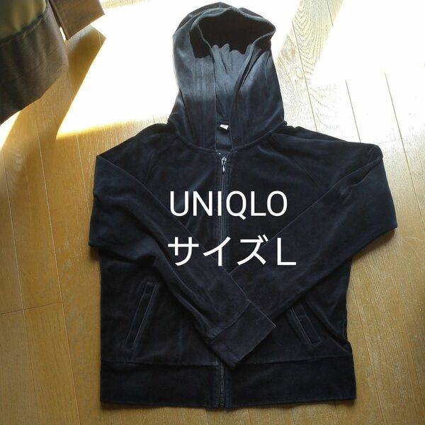 UNIQLO　ジップアップパーカー　ベロア　サイズＬ