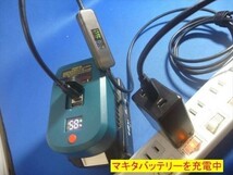 TYPE-C 65W で充電中