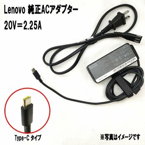 【純正】Lenovo Type-Cポート 45W 20V 2.25A 対応機種 ThinkPad T470 T470s T570 13 2nd Gen X1 Yoga 2nd Gen X1 Carbon 5th Gen 等の画像1