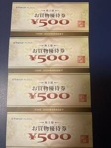 即決　送料無料　ヤマダデンキ　株主優待　２０００円分(５００円×4枚)