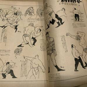 昭和33年「プロレス&ボクシング」10月号 力道山 レトロ 1958年の画像6