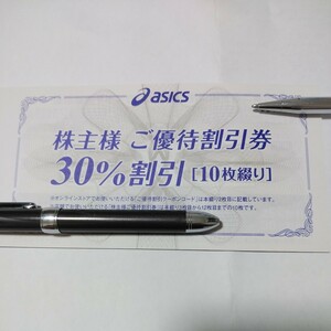 【送料無料】アシックス 株主優待30%割引10枚綴り（25%オンラインクーポン付）