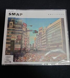 世界に一つだけの花 CD SMAP