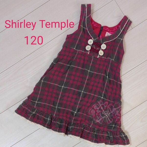 Shirley Temple ジャンパースカート 120 ワンピース シャーリーテンプル