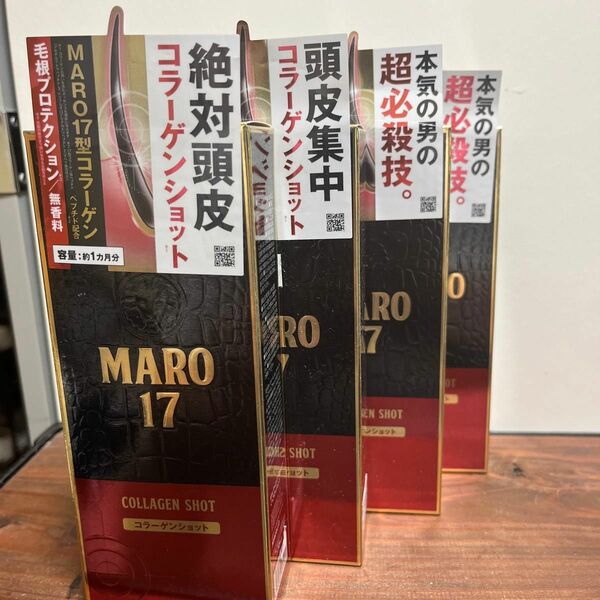 MARO17 コラーゲン ショット 50ml 4本セット