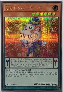 遊戯王OCG デュエルモンスターズ QCCU-JP082 EMモンキーボード（シークレットレア）