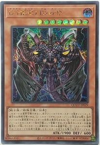 遊戯王OCG デュエルモンスターズ QCCU-JP029 D-HERO Bloo-D（シークレットレア） ３枚セット