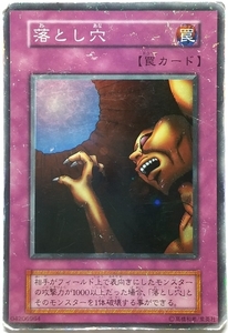 遊戯王OCG デュエルモンスターズ 落とし穴（スーパーレア：初期テキスト修正版）