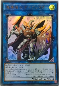 遊戯王OCG デュエルモンスターズ SR08-JP040 魔導耀士 デイブレイカー（ウルトラレア） ３枚セット