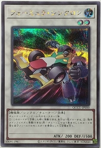 遊戯王OCG デュエルモンスターズ QCCU-JP050 フォーミュラ・シンクロン（シークレットレア） ３枚セット