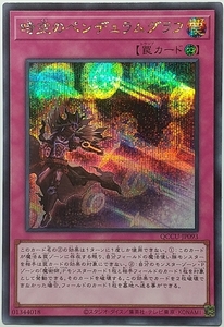 遊戯王OCG デュエルモンスターズ QCCU-JP093 時空のペンデュラムグラフ（シークレットレア） ３枚セット