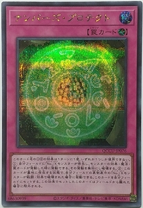 遊戯王OCG デュエルモンスターズ QCCU-JP076 ナンバーズ・プロテクト（シークレットレア） ２枚セット