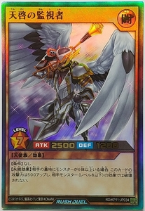 遊戯王ラッシュデュエル RD/KP11-JP034 天啓の監視者（ウルトラレア）