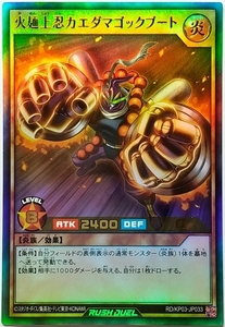 遊戯王ラッシュデュエル RD/KP03-JP033 火麺上忍カエダマゴックブート（ウルトラレア） ３枚セット