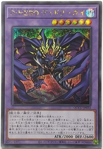 遊戯王OCG デュエルモンスターズ QCCU-JP032 D-HERO デッドリーガイ（シークレットレア） ３枚セット